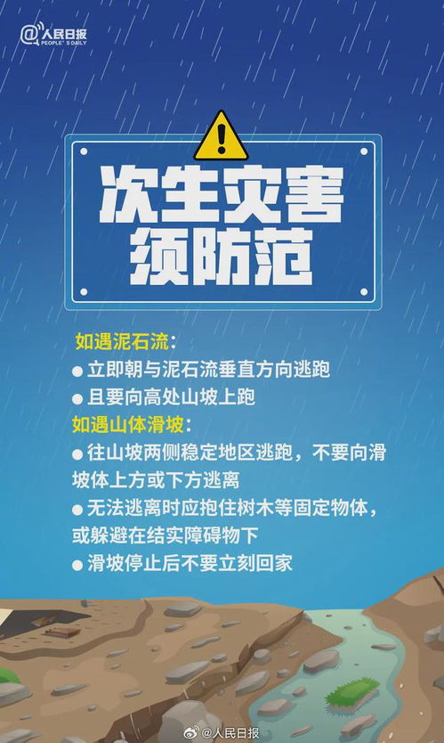 強(qiáng)降雨接連來襲，公眾需密切關(guān)注天氣變化并加強(qiáng)防范
