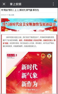 安順日報社獲頒互聯(lián)網(wǎng)新聞信息服務(wù)許可證 全市唯一一網(wǎng)兩端三平臺認(rèn)證