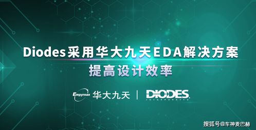 灣區之種，硅谷之光 國產EDA公司的崛起與守望